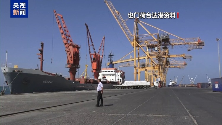以色列再空袭也门荷台达港有多重考量 双方“报复循环”或将持续