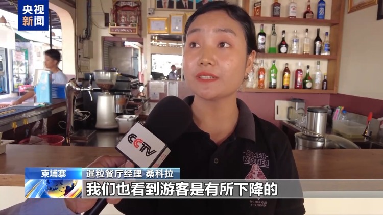 总台记者探访丨柬泰冲突持续 暹粒旅游业受冲击