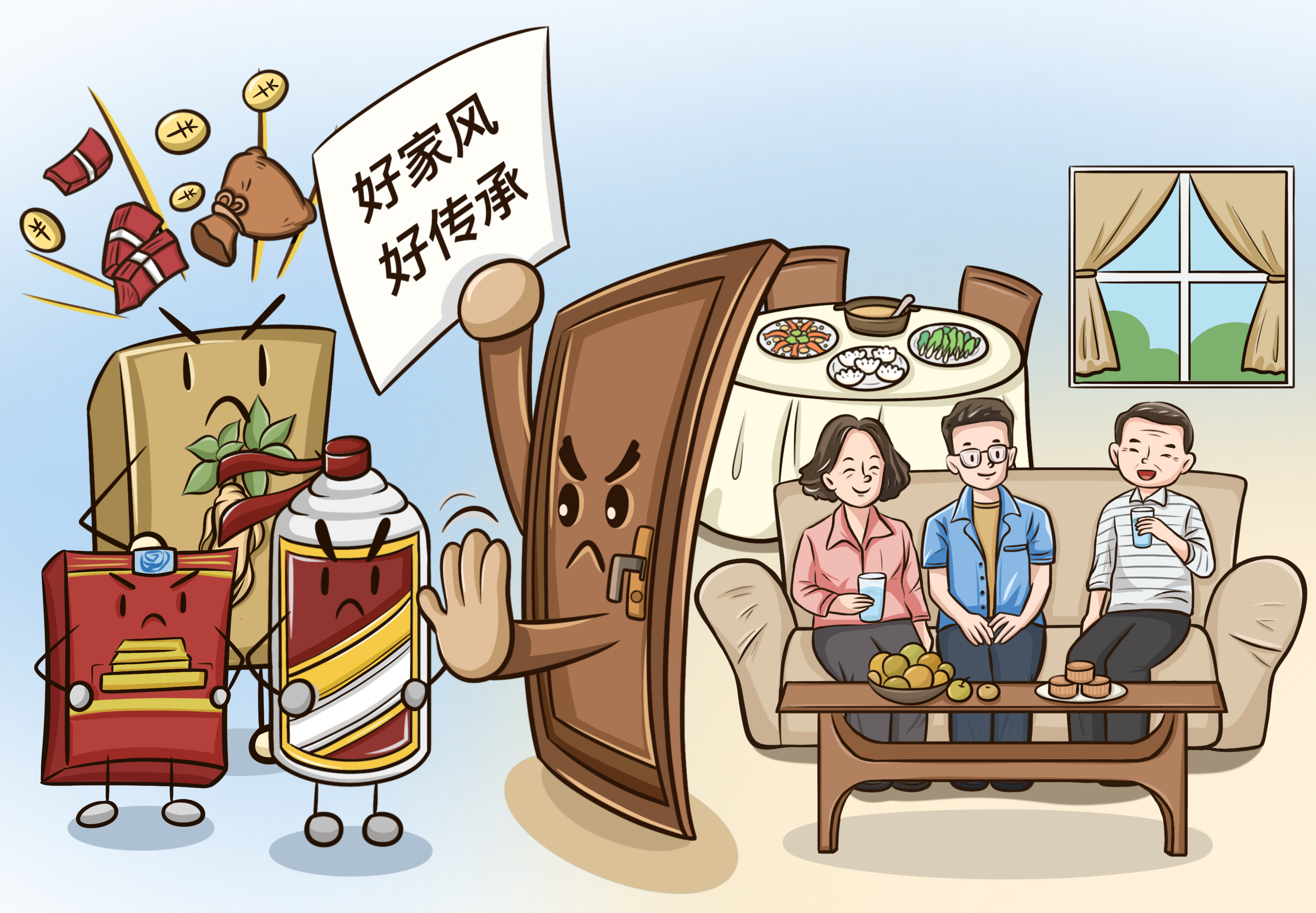 好评中国·漫评丨以优良家风涵养清廉政治生态