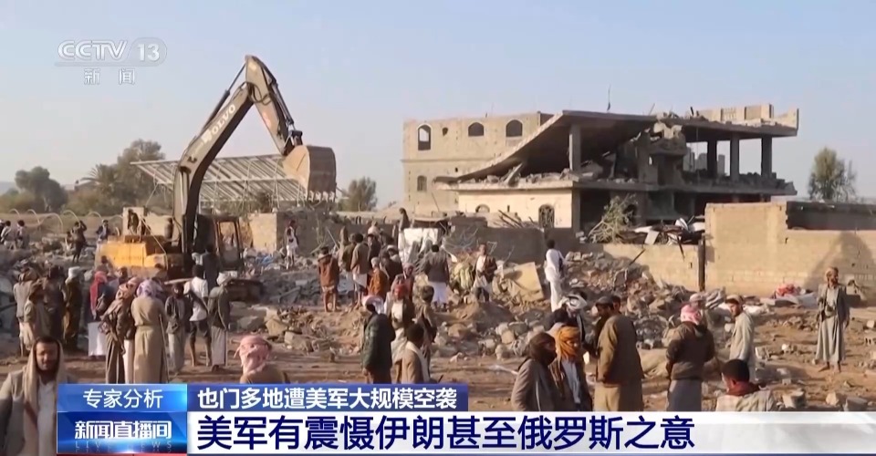 美国在中东大打出手 专家称其意在震慑伊朗和俄罗斯