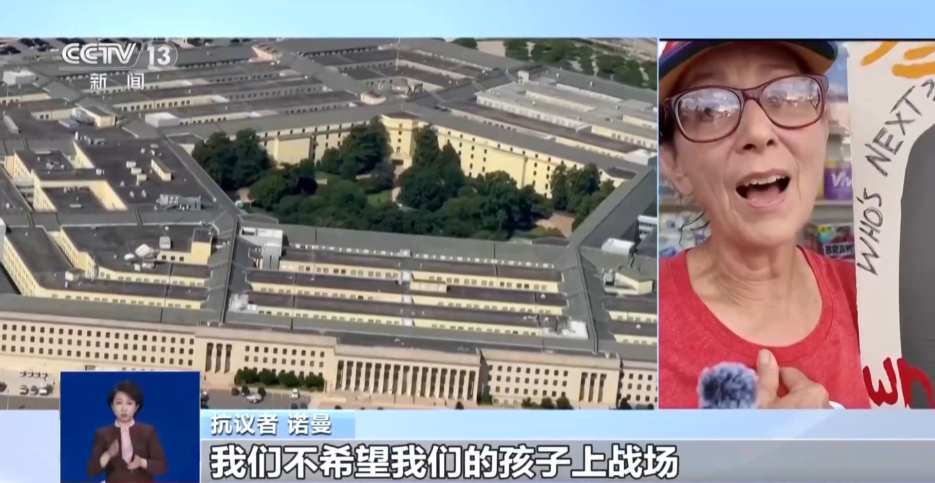 总台现场直击丨全美爆发大规模抗议活动 数百万民众参加