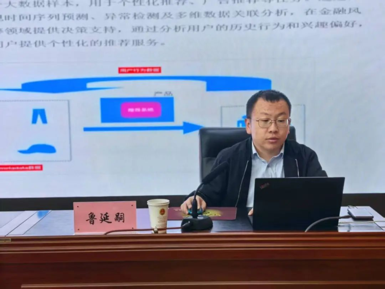甘南州合作市检察院开展人工智能与大模型技术应用专题培训_fororder_鲁延嗣详细讲解了Deepseek知识