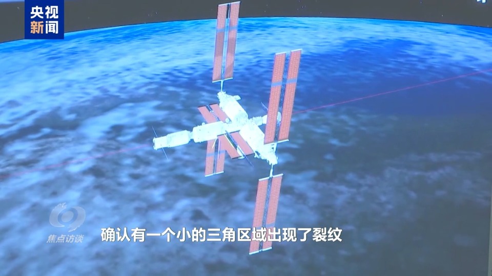 焦点访谈丨太空应急：速度与安全