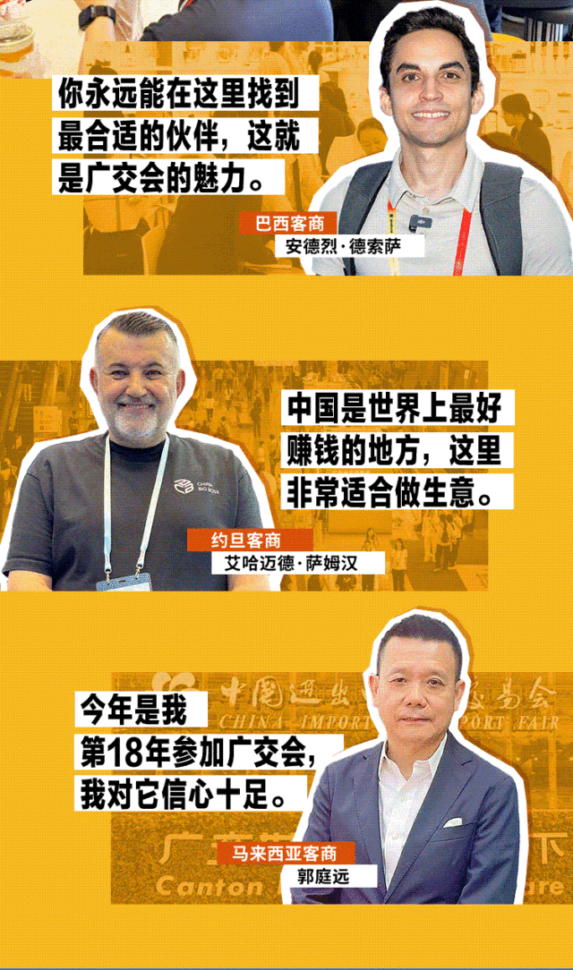 直面关税战！广交会如何挑起外贸“大梁”