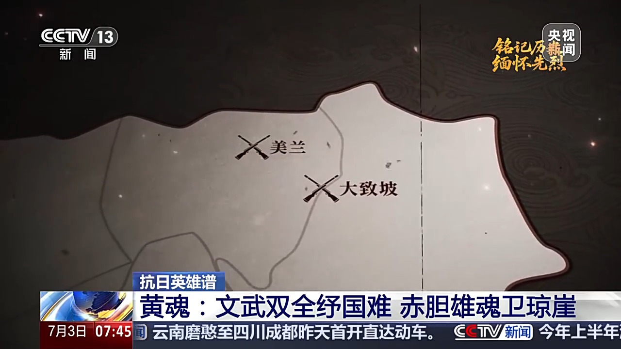 抗日英雄谱丨主持出版刊物、指挥地方抗日武装 他文武双全纾国难