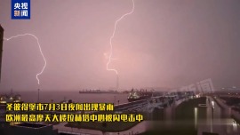 视频丨欧洲最高摩天大楼被闪电击中