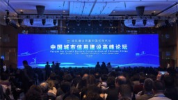 呼和浩特：四大信用应用矩阵为经济社会高质量发展提供有力支撑