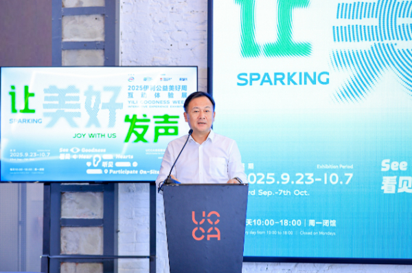 艺术与公益碰撞，伊利携手新周刊与青年艺术家“让美好发声”