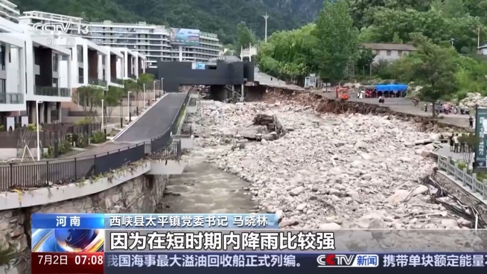 受强降雨影响 河南西峡部分地区道路损毁、电力通信中断