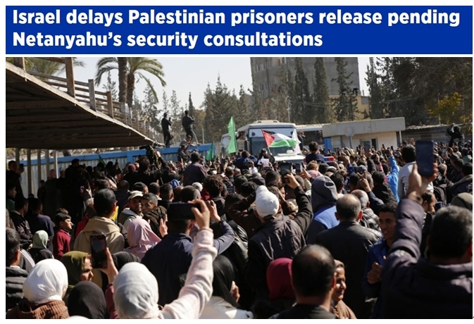 再生变数!以色列推迟释放在押人员 特朗普突然改口 背后有何考量?