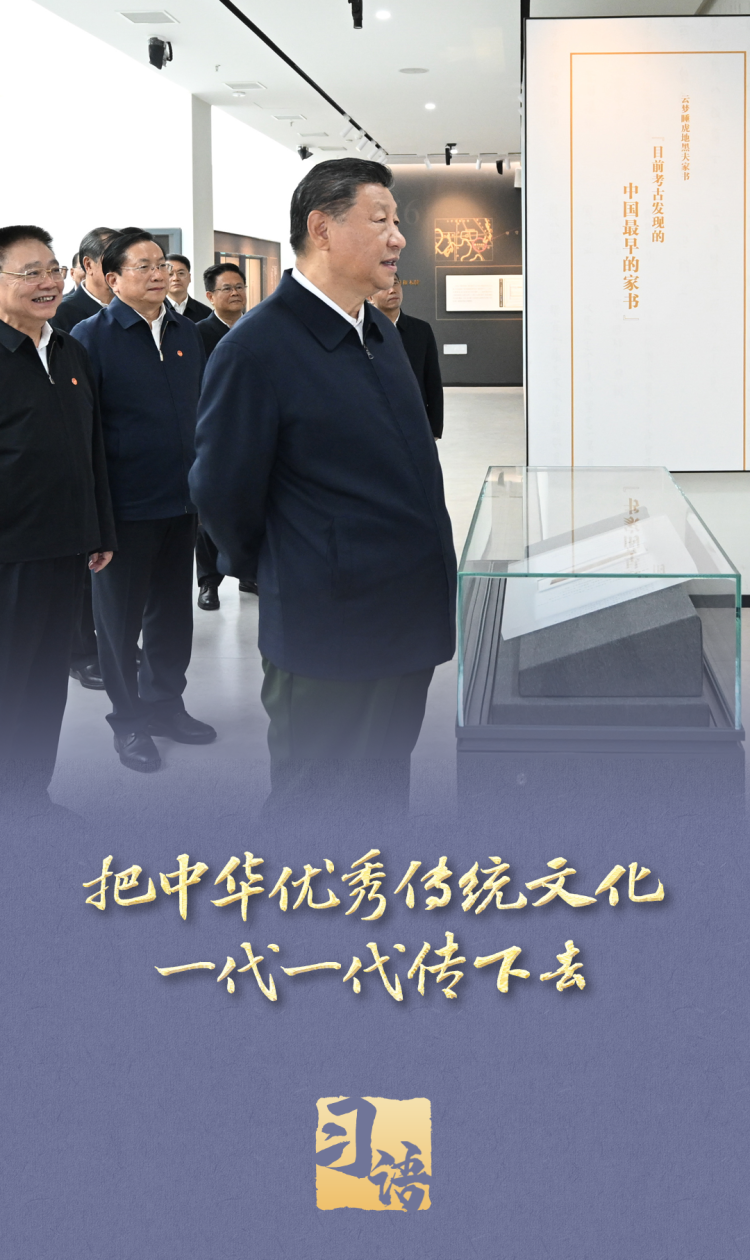 习语丨心系文化传承发展，总书记步履不停
