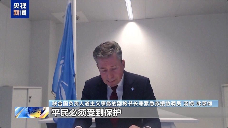 联合国官员：以军空袭让加沙民众再次陷入“极度恐惧”