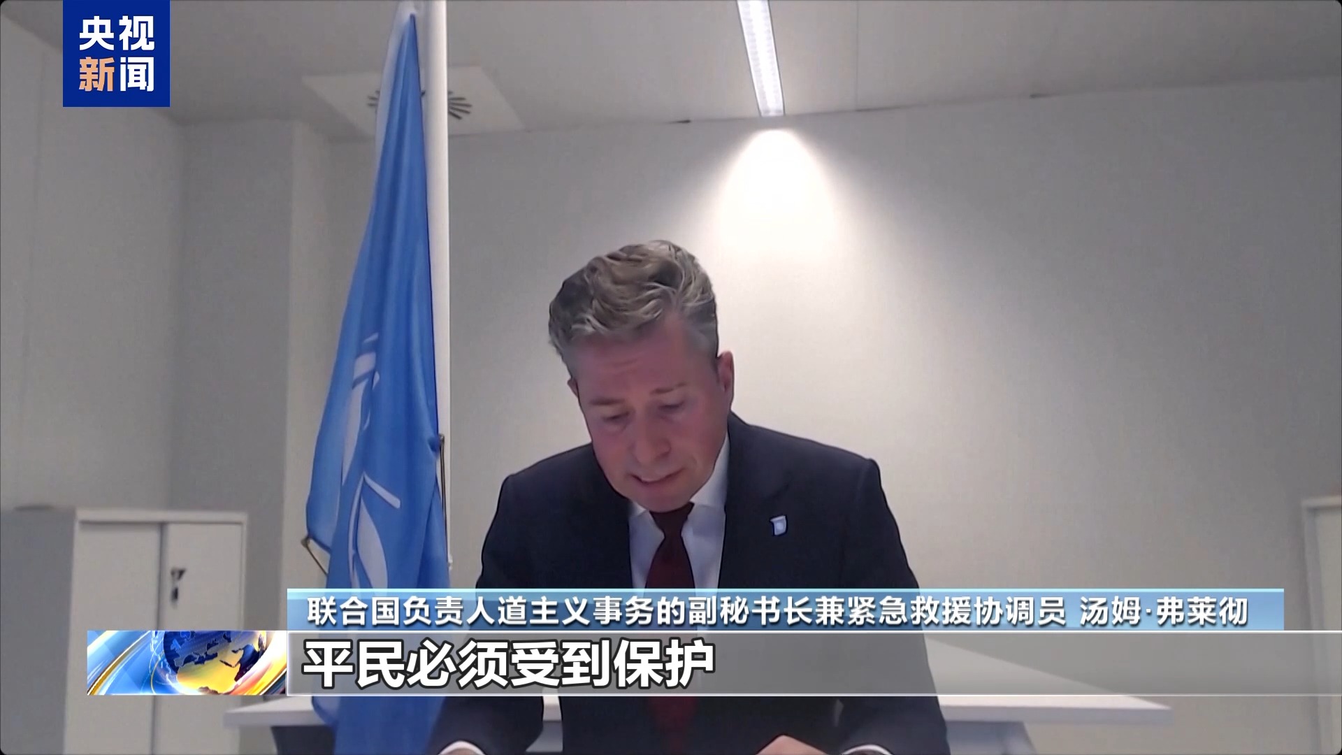 联合国官员：以军空袭让加沙民众再次陷入“极度恐惧”