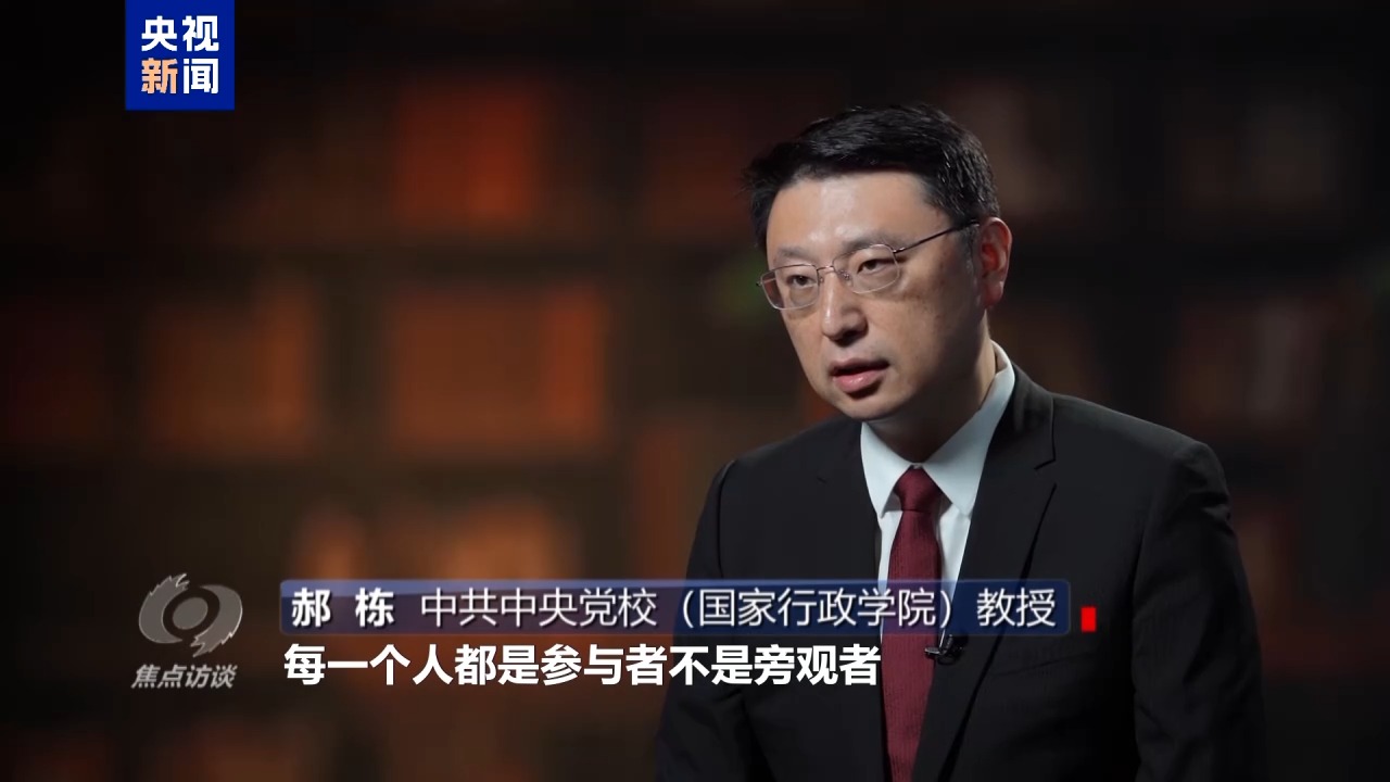 焦点访谈丨新征程上 每一个人都是主角