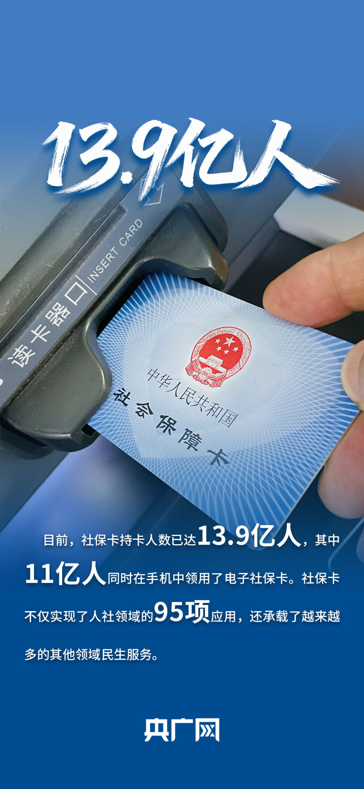 数读“十四五”答卷丨专业技术人才超8000万人！一组数据看人社事业高质量发展成就！