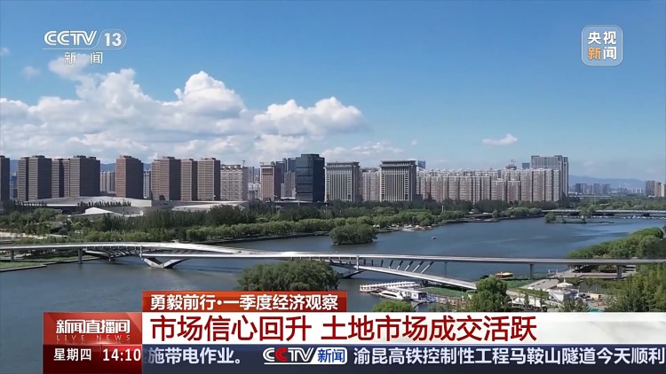 勇毅前行·一季度经济观察丨今年“金三银四”销售旺季后楼市热度依旧