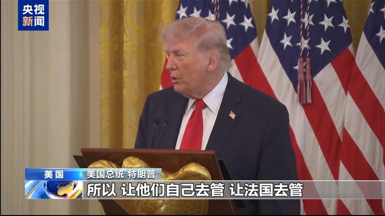 视频丨多国召开会议 讨论恢复霍尔木兹海峡通航