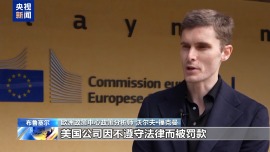 总台记者观察丨科技监管纷争或引关税报复 欧美贸易协议面临作废风险