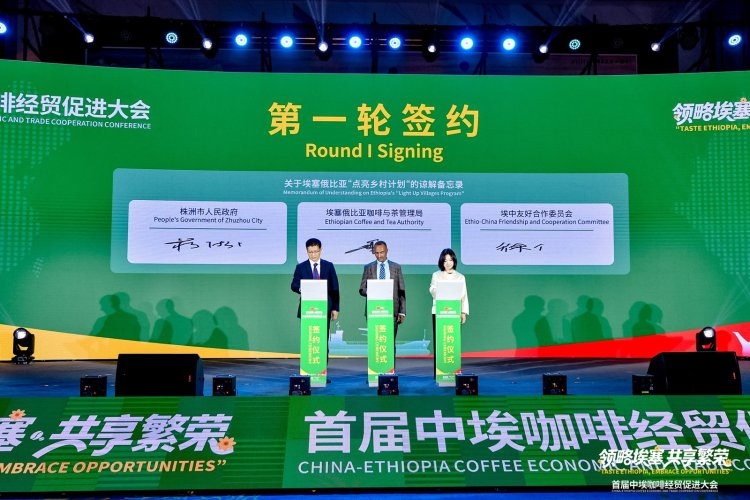 首届中埃咖啡经贸促进大会在株洲举行_fororder_mmexporte8661d50f7d6bccd5dbcb6ea7a385aa5_1766893413368