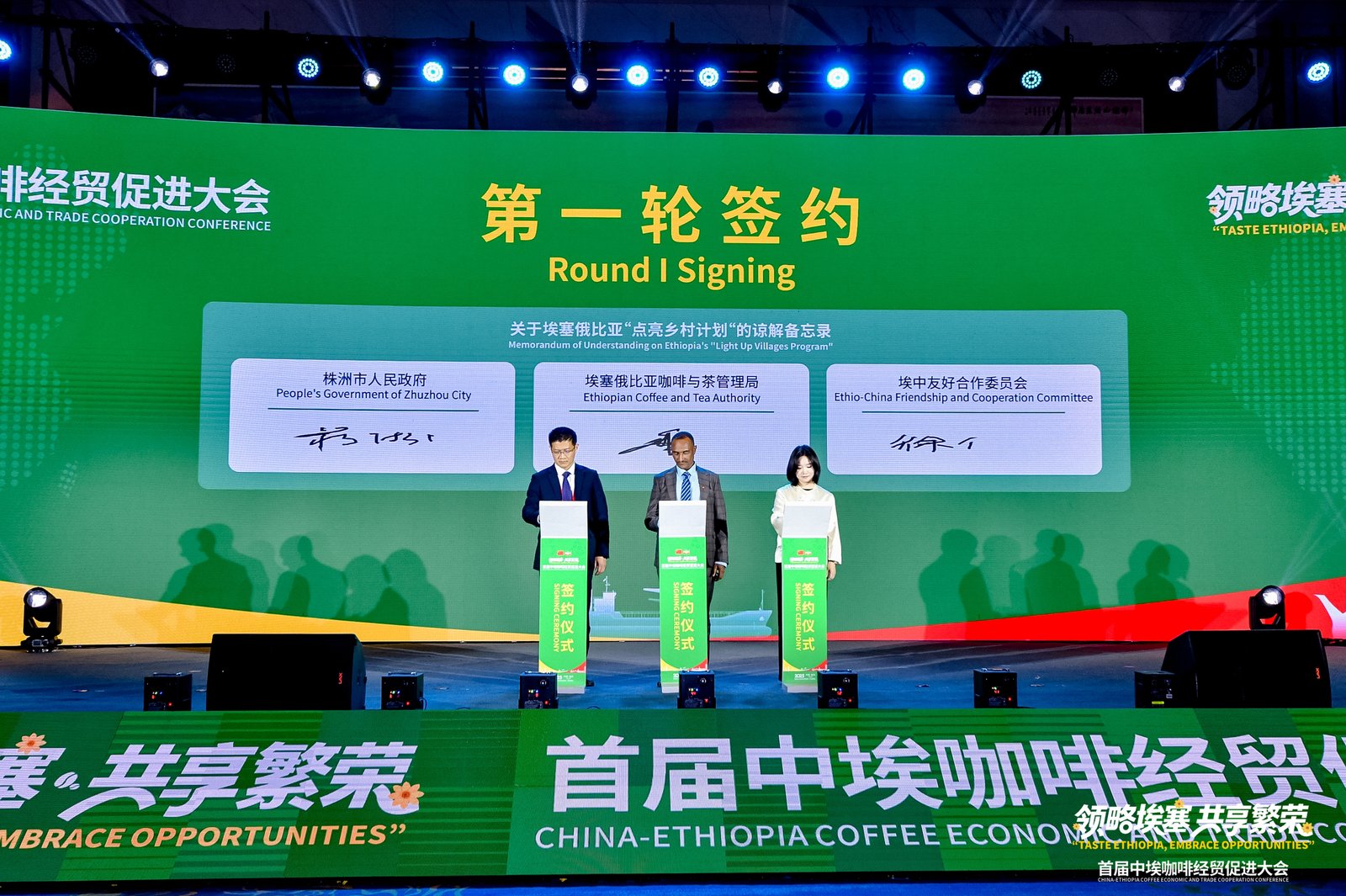 首届中埃咖啡经贸促进大会在株洲举行_fororder_mmexporte8661d50f7d6bccd5dbcb6ea7a385aa5_1766893413368