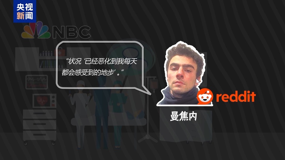 美医保企业高管遭枪杀 藤校高才生为何成为杀人嫌犯？