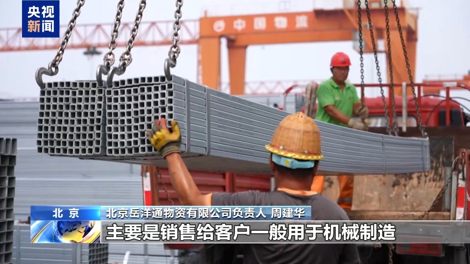 我国工业用钢出货量显著提升 钢铁出口大幅增长