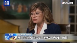 伊核设施是否被毁？美政府与媒体又吵起来