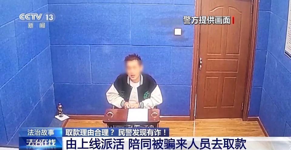 银行取现20万元却说不清取款用途 民警发现有诈！