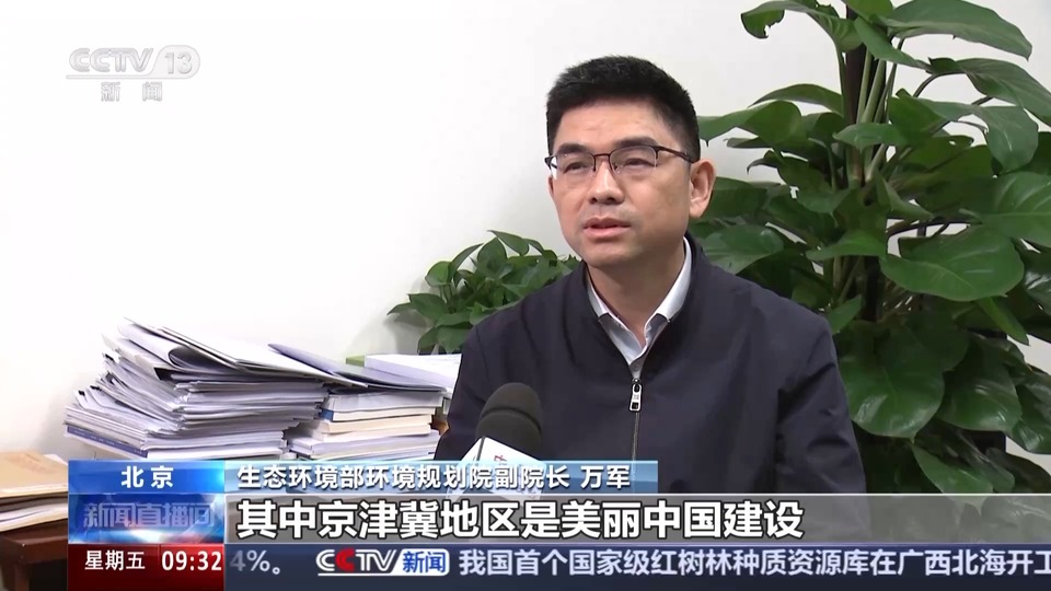 美丽中国先行区划定了哪些区域？该怎么建？专家解读