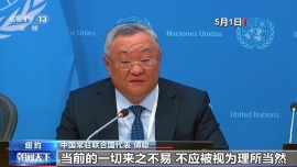 总台记者观察丨旧金山到纽约：联合国宪章的现实之问