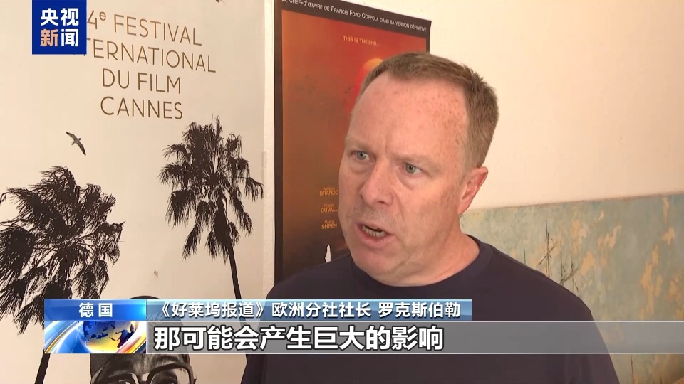 特朗普拟对进口电影征100%关税 好莱坞或临“灾难性”冲击