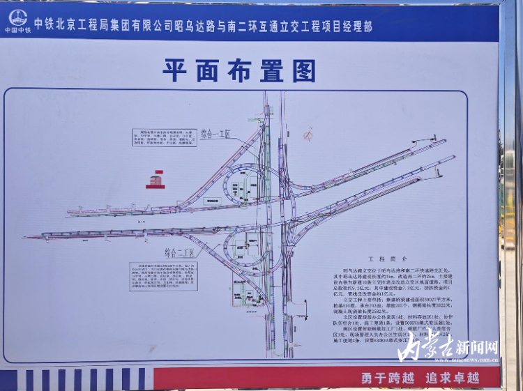 昭乌达路与南二环互通立交工程首根桩基施工_fororder_f6cddf892368bc65469cce69bbc7495a