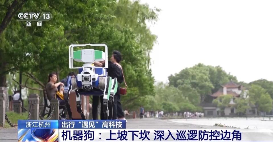 机器人景区“巡逻”、服务区秒变“景点”……当高科技融入生活→