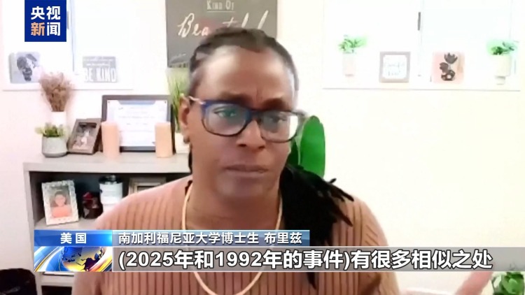 美加州洛杉矶冲突第四日 现役预备役均被启用 局势不断升级