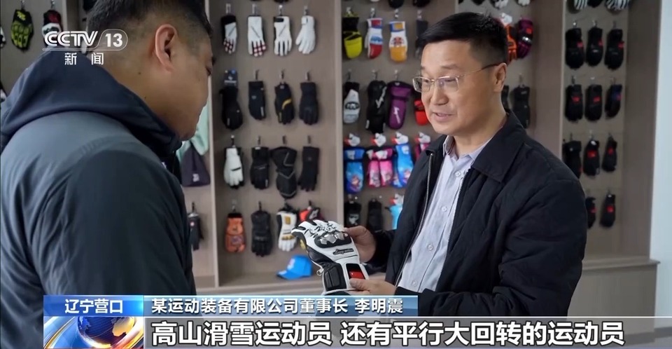 产业规模将破万亿！冰雪运动“热”了 装备产业也“忙”了