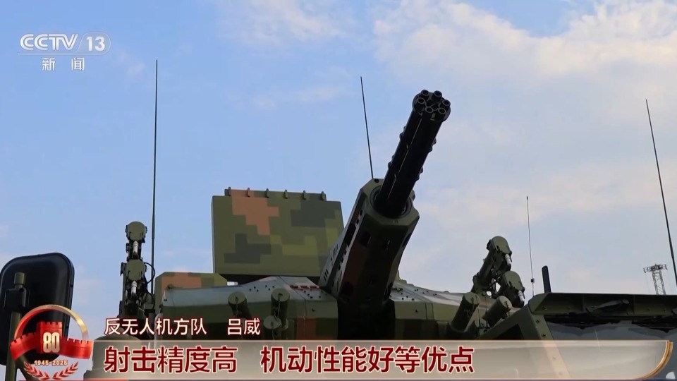 “利刃”出鞘！近距离了解反无人机方队“铁三角”装备