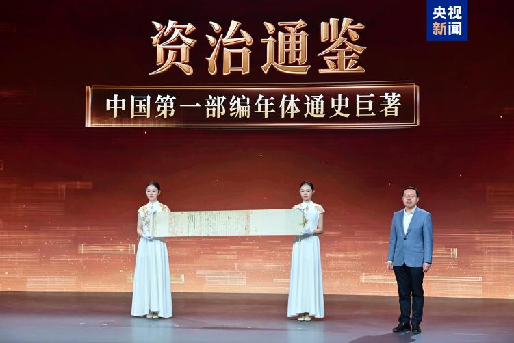 《典籍里的中国》焕新季启动 总台“五一”假期亮点活动发布