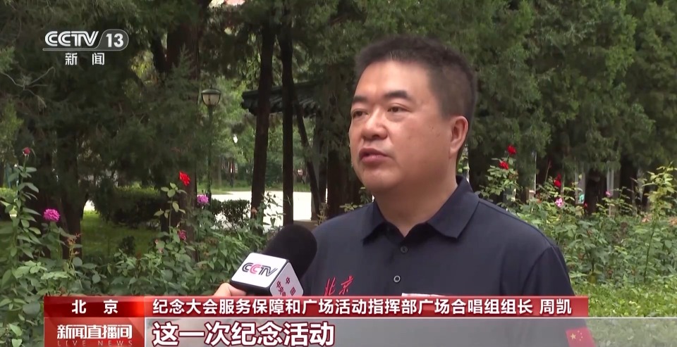 展现时代朝气 高校学子将在天安门广场唱响青年风采