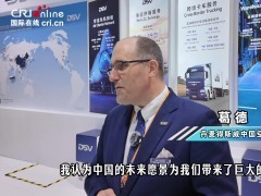 进博会“新面孔”｜丹麦得斯威：在进博会感受中国经济活力 共享中国市场发展机遇