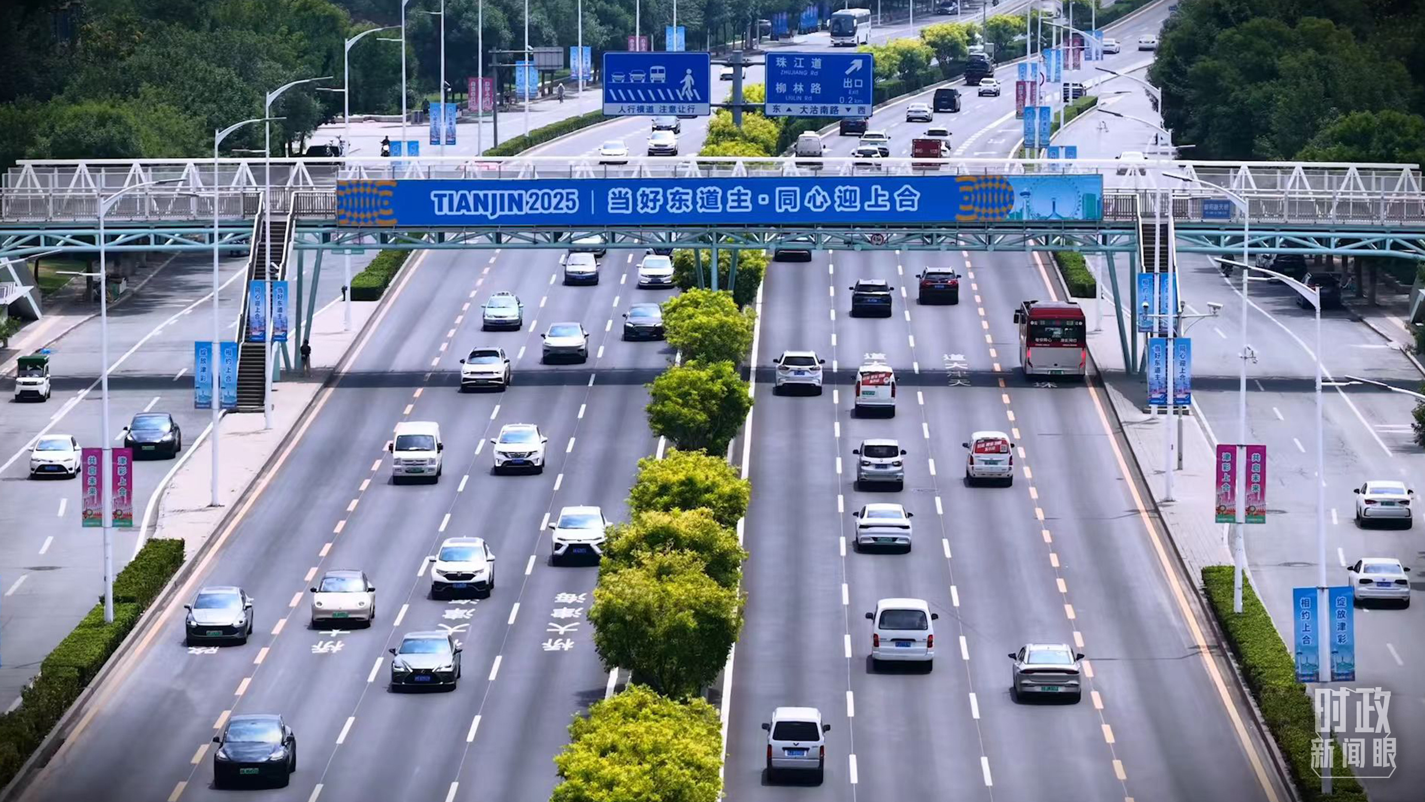 时政新闻眼丨上合天津峰会，习近平为何首次提出全球治理倡议