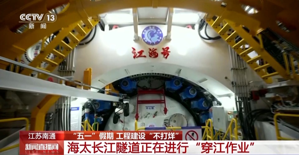 工程建设假期“不打烊” “穿江作业”正在进行中