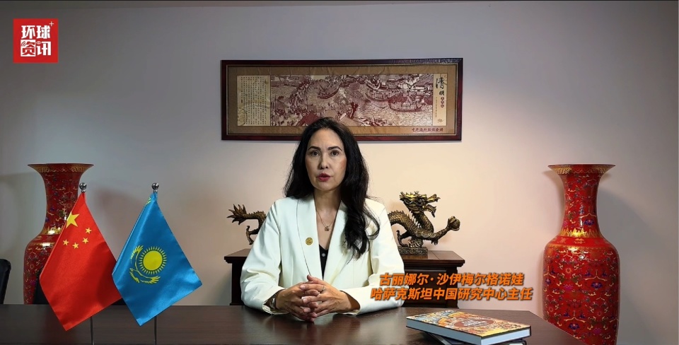 全球洞察|哈萨克斯坦学者：哈中发展理念高度契合 携手应对未来挑战