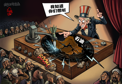 【国际漫评】“自由”的分贝