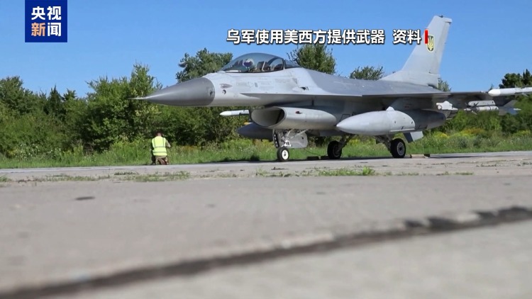 欧洲买单 美国赚钱 北约对乌军援新机制充满不确定性