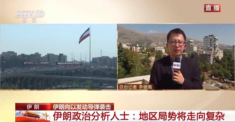 总台记者观察丨伊朗称向以发动导弹袭击 地区局势将更复杂