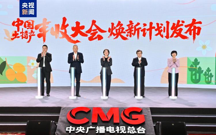 万象更新！中央广播电视总台农业农村节目中心2026年精品节目片单发布