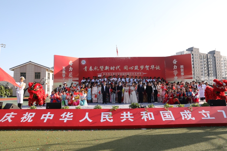 天水市玉泉中学首届校园文化艺术节举办_fororder_467A5480.JPG