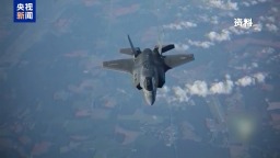 伊朗称国产防空系统击中美军F-35战机_fororder_8b225b6133834c1aad4e8d2d360f519e