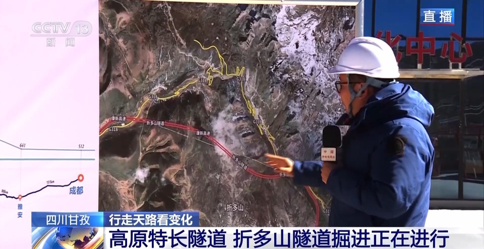 贯穿“川藏第一关”！折多山隧道诞生记