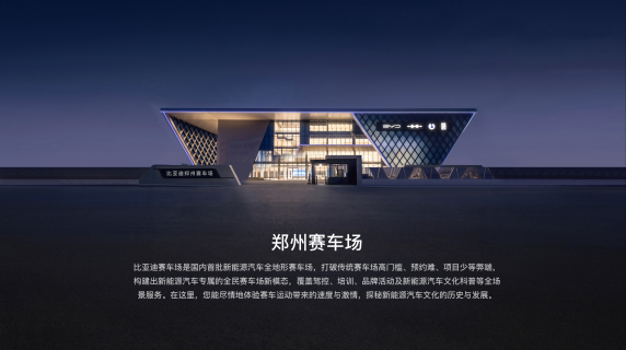比亚迪郑州工厂_fororder_wechat_2025-09-21_012314_175